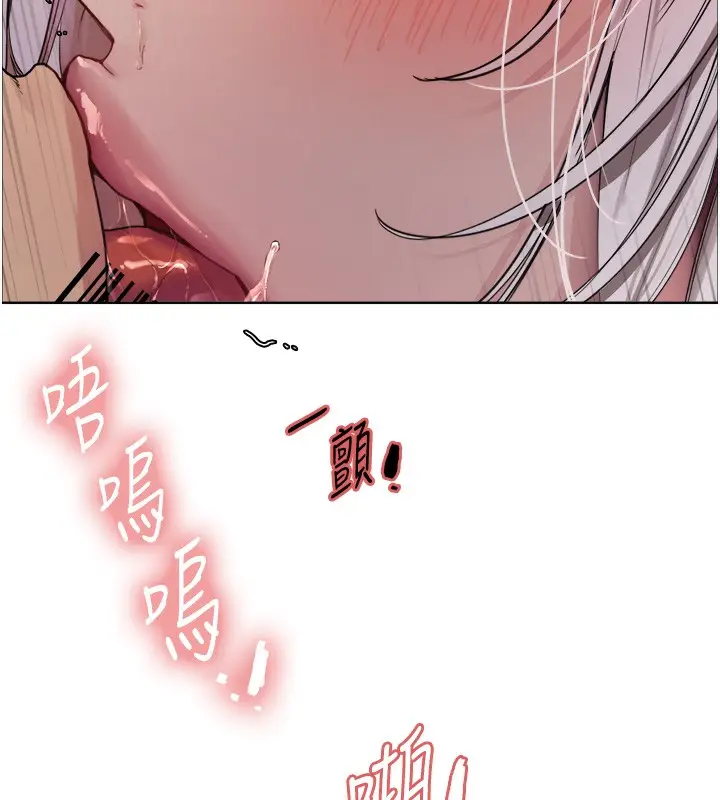 漫画《色轮眼》第2季 第59话第131张图