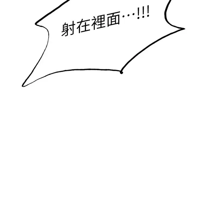 漫画《色轮眼》第2季 第59话第139张图