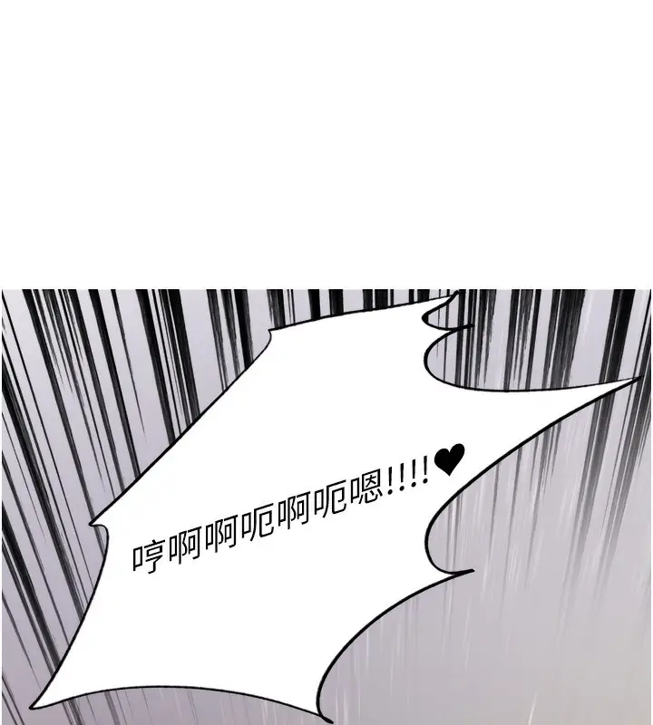 漫画《色轮眼》第2季 第59话第140张图