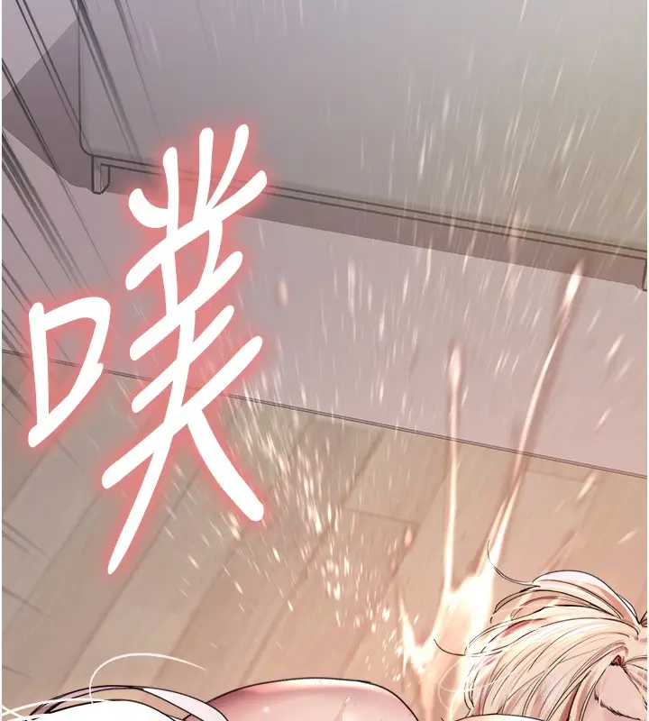 漫画《色轮眼》第2季 第59话第141张图