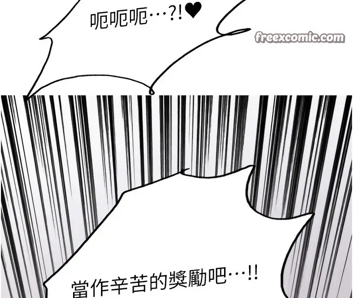 漫画《色轮眼》第2季 第59话第15张图