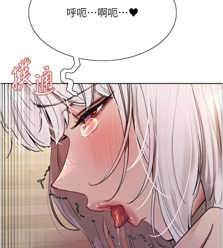 漫画《色轮眼》第2季 第59话第27张图