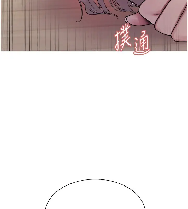 漫画《色轮眼》第2季 第59话第28张图