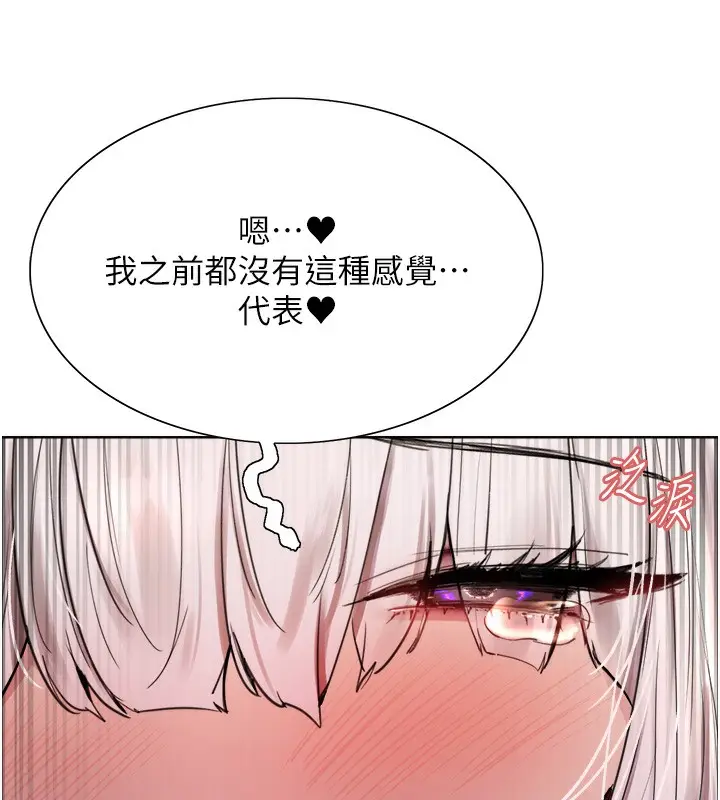 漫画《色轮眼》第2季 第59话第31张图