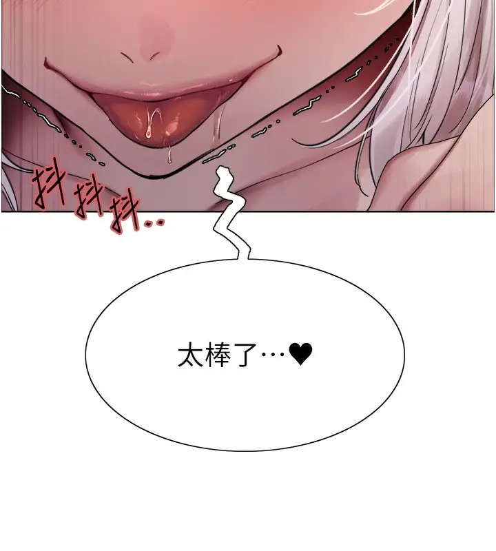 漫画《色轮眼》第2季 第59话第32张图