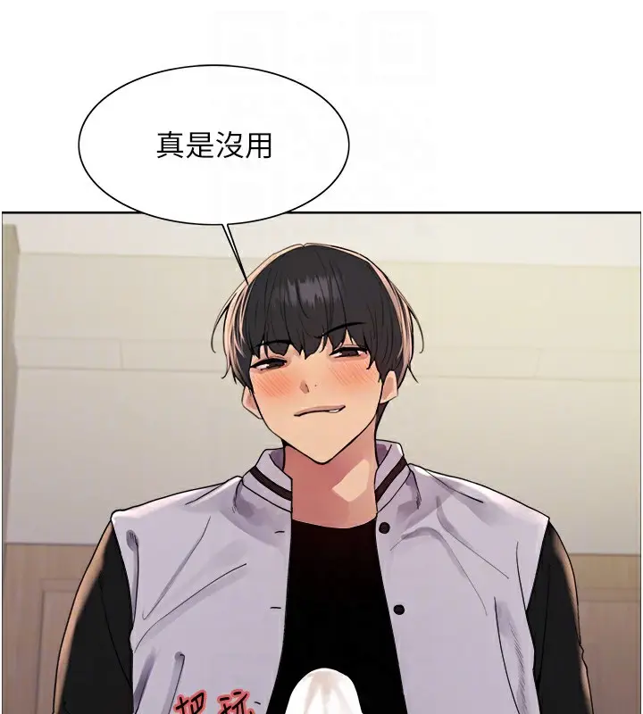 漫画《色轮眼》第2季 第59话第34张图