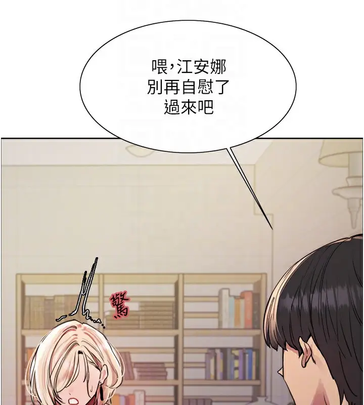 漫画《色轮眼》第2季 第59话第36张图