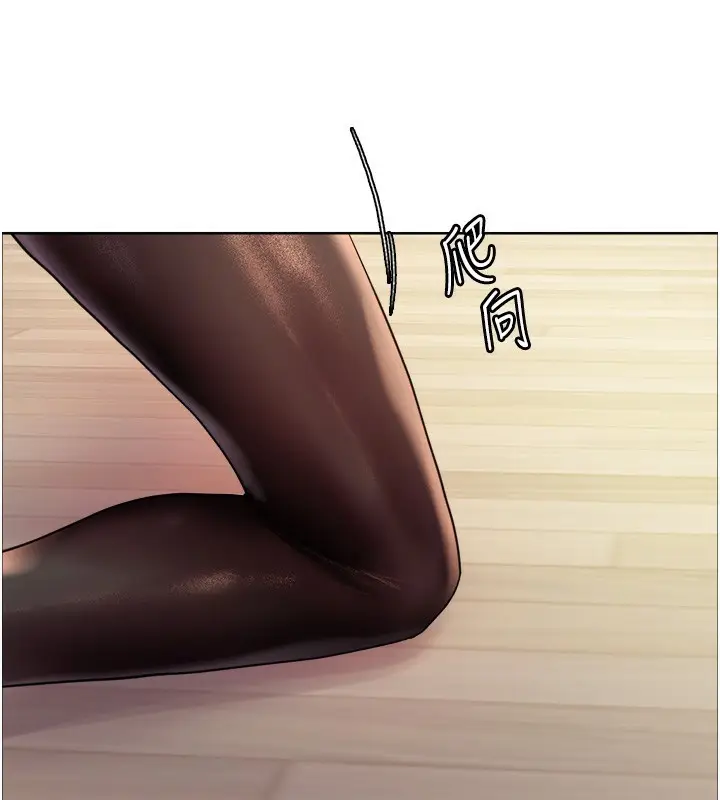 漫画《色轮眼》第2季 第59话第38张图