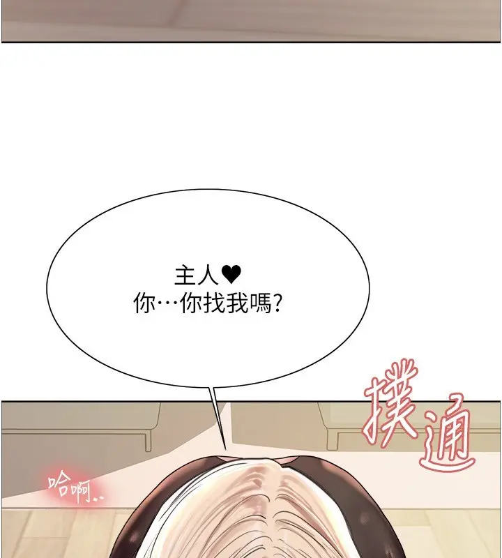 漫画《色轮眼》第2季 第59话第39张图