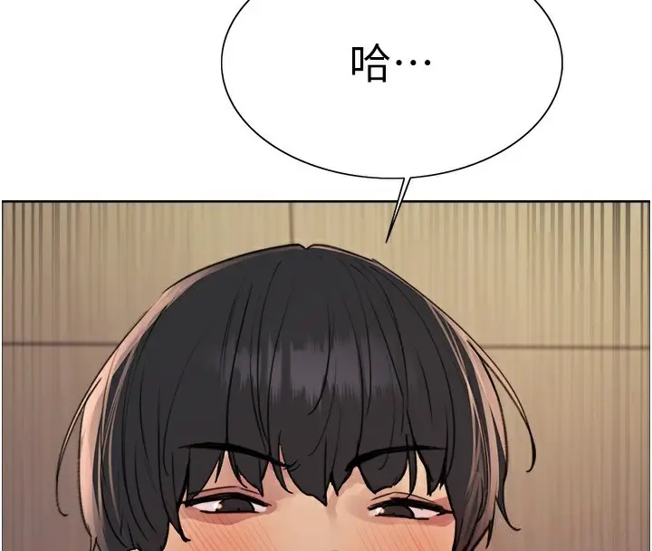 漫画《色轮眼》第2季 第59话第4张图
