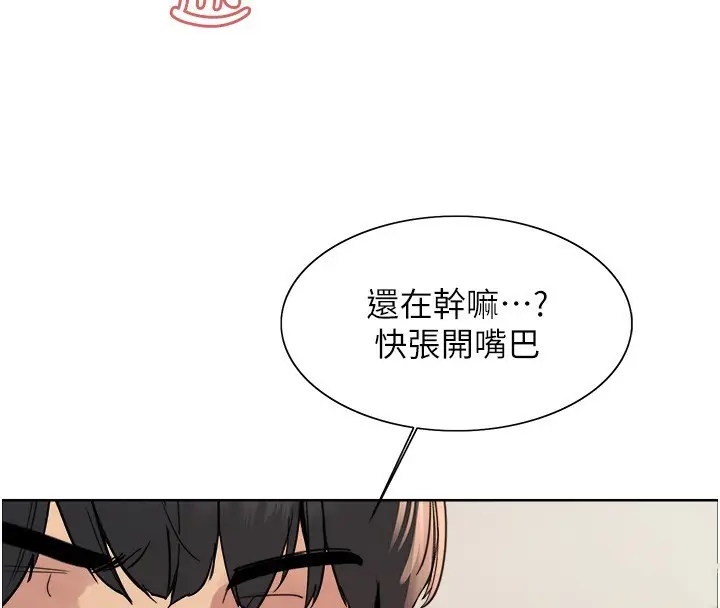 漫画《色轮眼》第2季 第59话第41张图