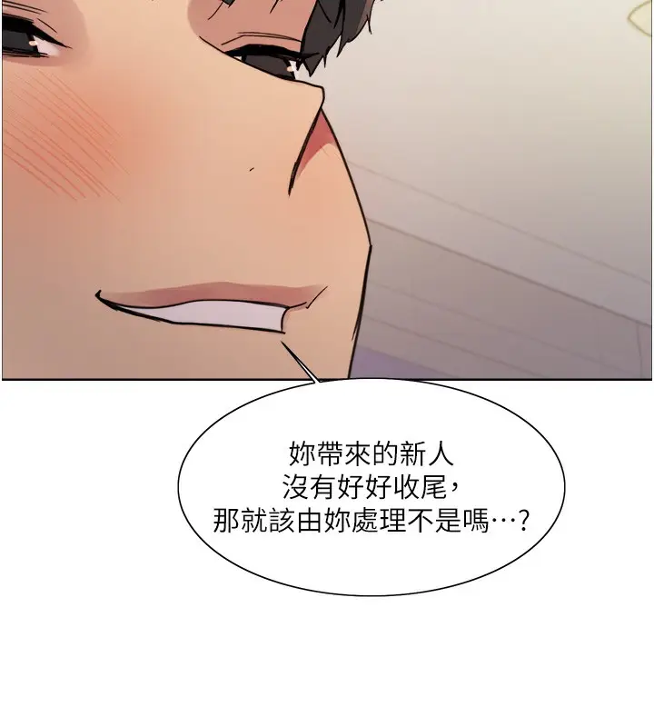 漫画《色轮眼》第2季 第59话第42张图