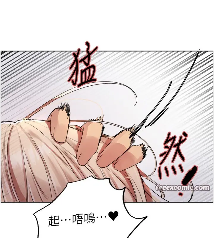 漫画《色轮眼》第2季 第59话第45张图