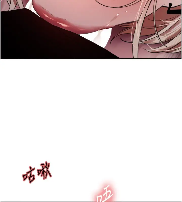 漫画《色轮眼》第2季 第59话第47张图
