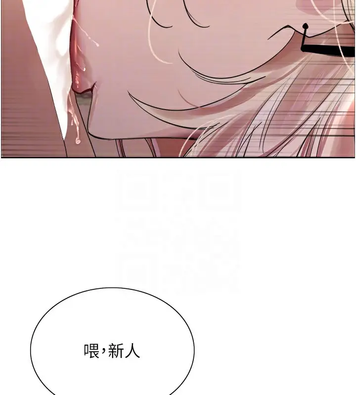 漫画《色轮眼》第2季 第59话第51张图