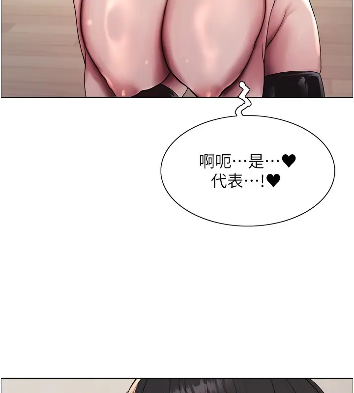 漫画《色轮眼》第2季 第59话第53张图