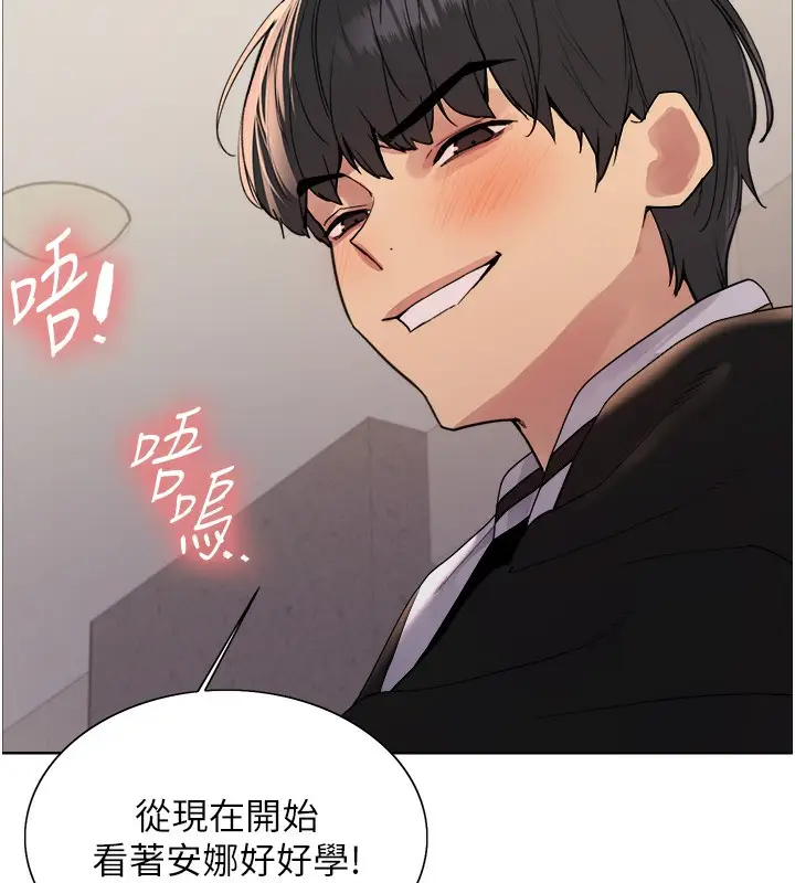 漫画《色轮眼》第2季 第59话第54张图