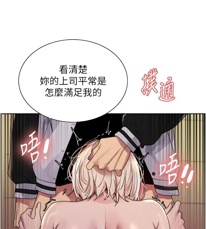 漫画《色轮眼》第2季 第59话第56张图