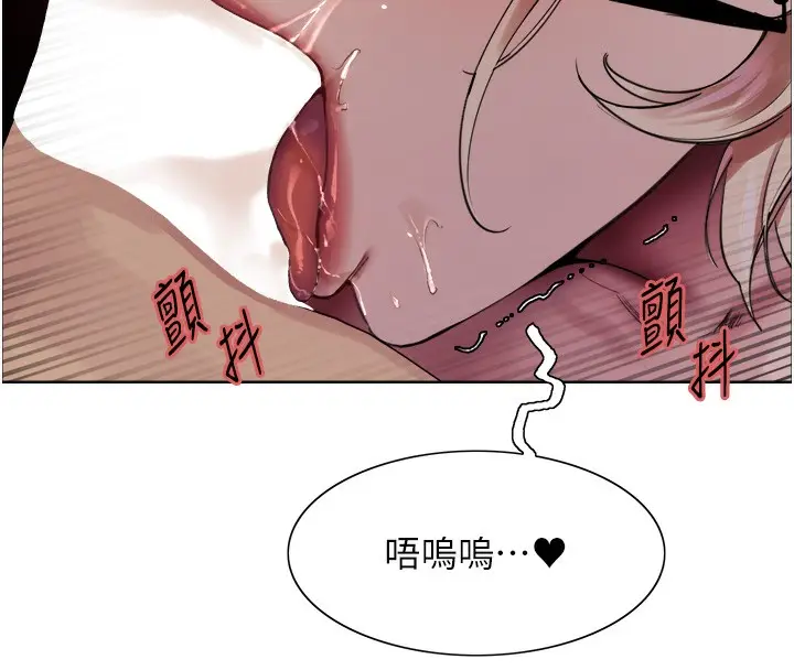 漫画《色轮眼》第2季 第59话第59张图