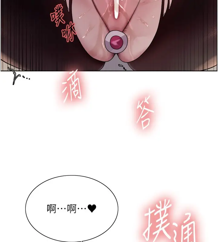 漫画《色轮眼》第2季 第59话第62张图