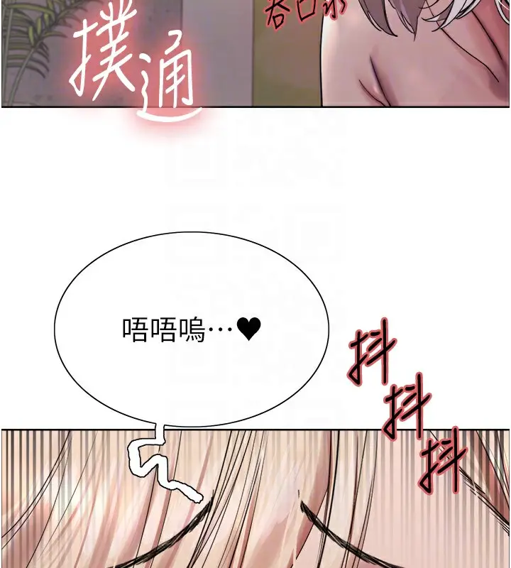漫画《色轮眼》第2季 第59话第64张图