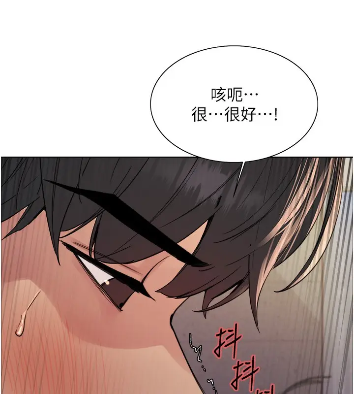 漫画《色轮眼》第2季 第59话第67张图