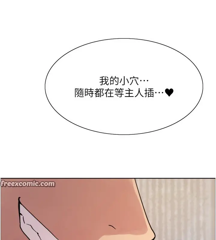 漫画《色轮眼》第2季 第59话第75张图