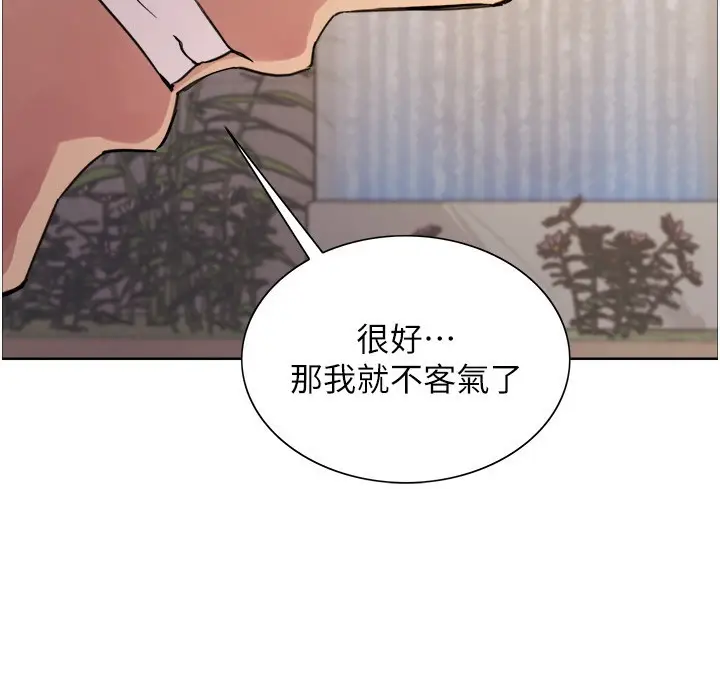 漫画《色轮眼》第2季 第59话第76张图