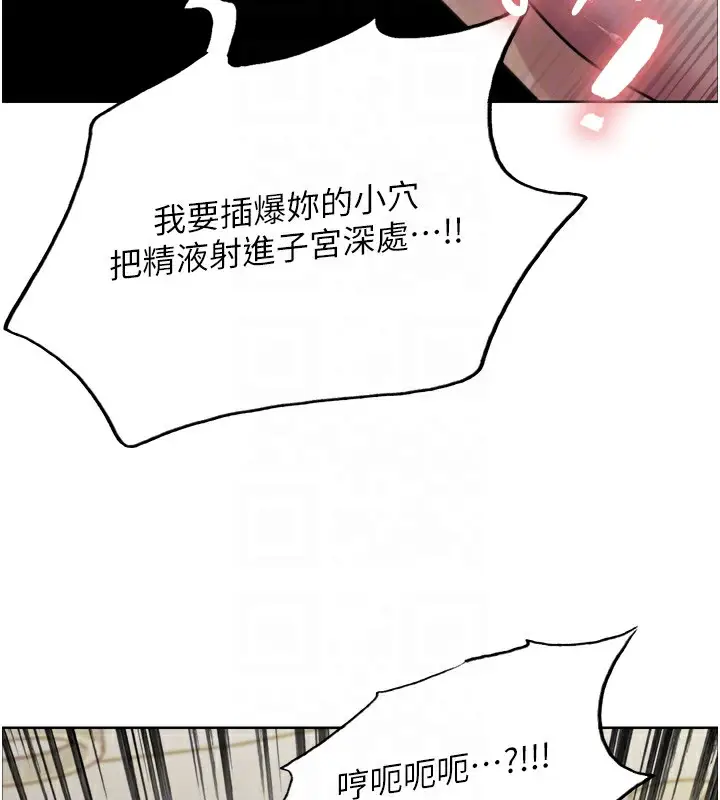 漫画《色轮眼》第2季 第59话第78张图