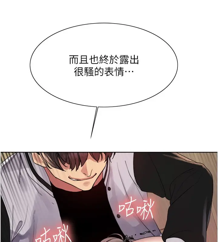 漫画《色轮眼》第2季 第59话第8张图