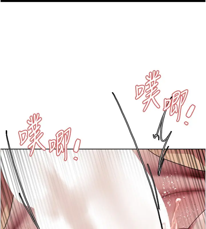 漫画《色轮眼》第2季 第59话第81张图