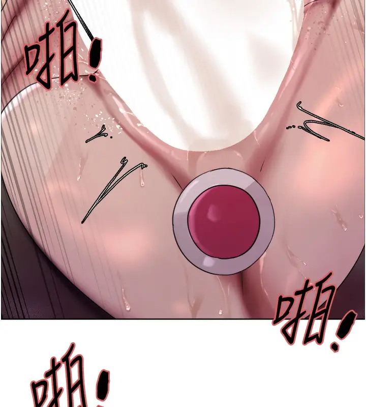 漫画《色轮眼》第2季 第59话第82张图