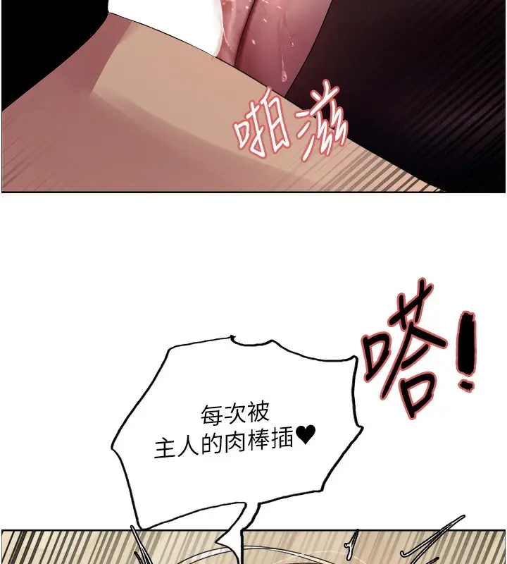 漫画《色轮眼》第2季 第59话第89张图