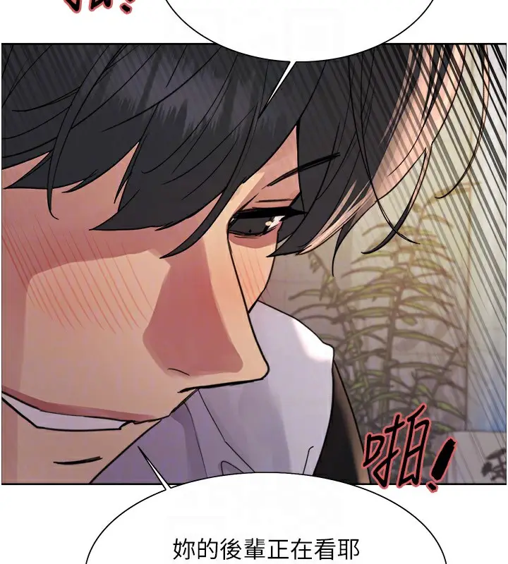 漫画《色轮眼》第2季 第59话第92张图