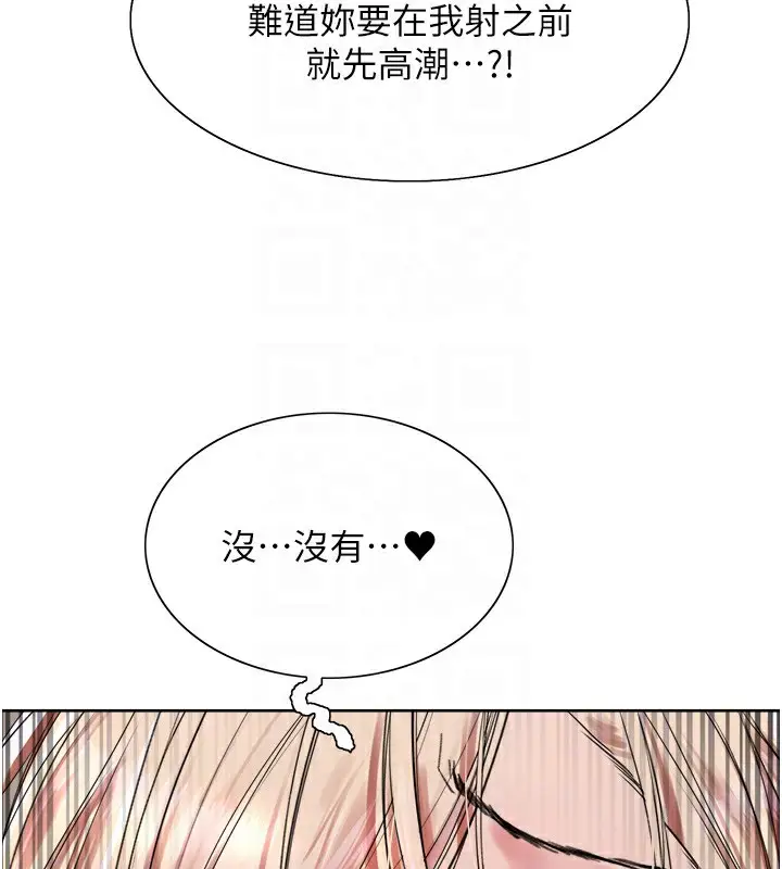 漫画《色轮眼》第2季 第59话第93张图