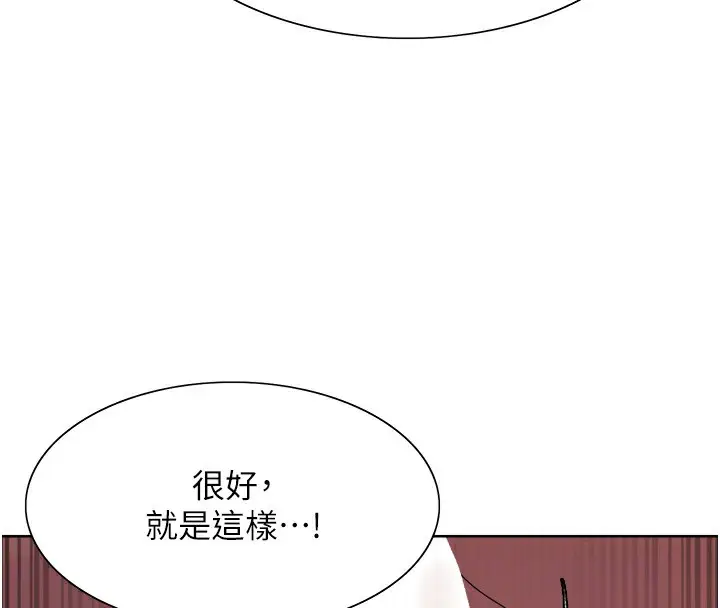 漫画《色轮眼》第2季 第59话第95张图
