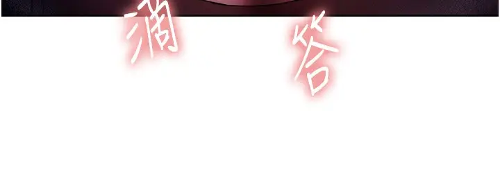 漫画《色轮眼》第2季 第59话第97张图