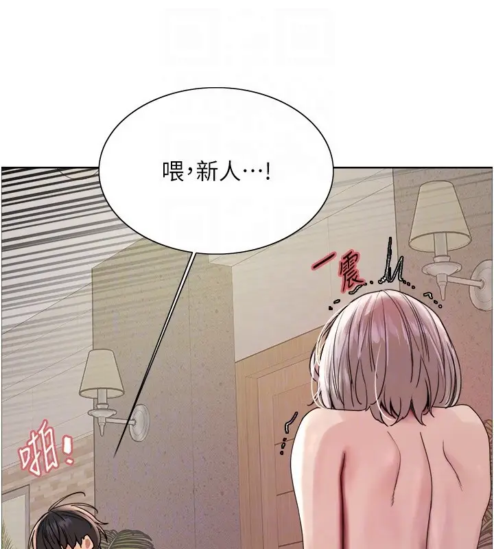 漫画《色轮眼》第2季 第59话第98张图