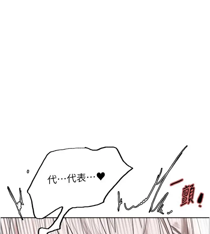 漫画《色轮眼》第2季 第60话第1张图