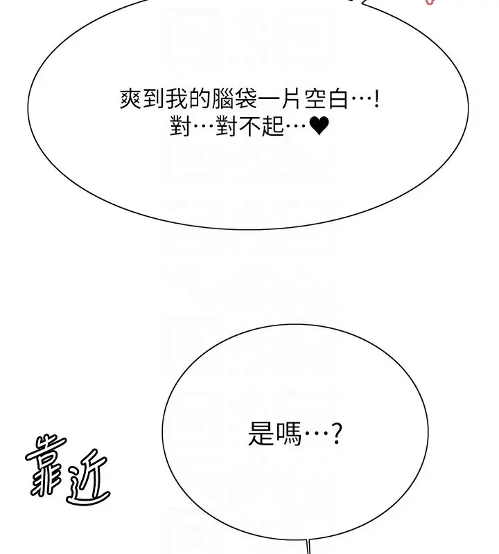 漫画《色轮眼》第2季 第60话第100张图