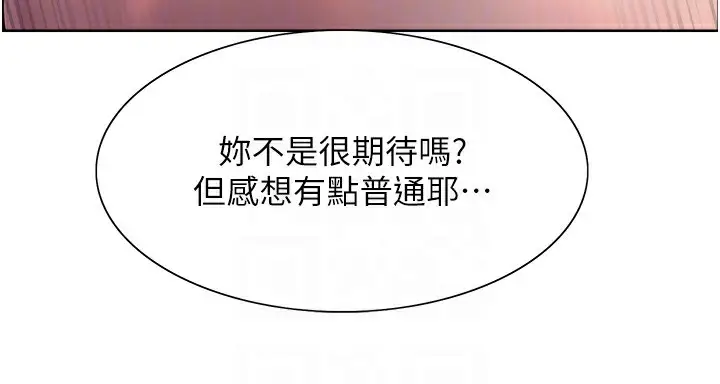 漫画《色轮眼》第2季 第60话第102张图
