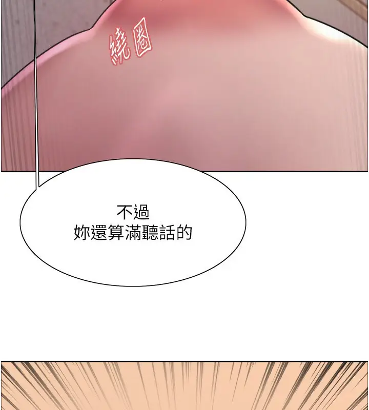 漫画《色轮眼》第2季 第60话第104张图