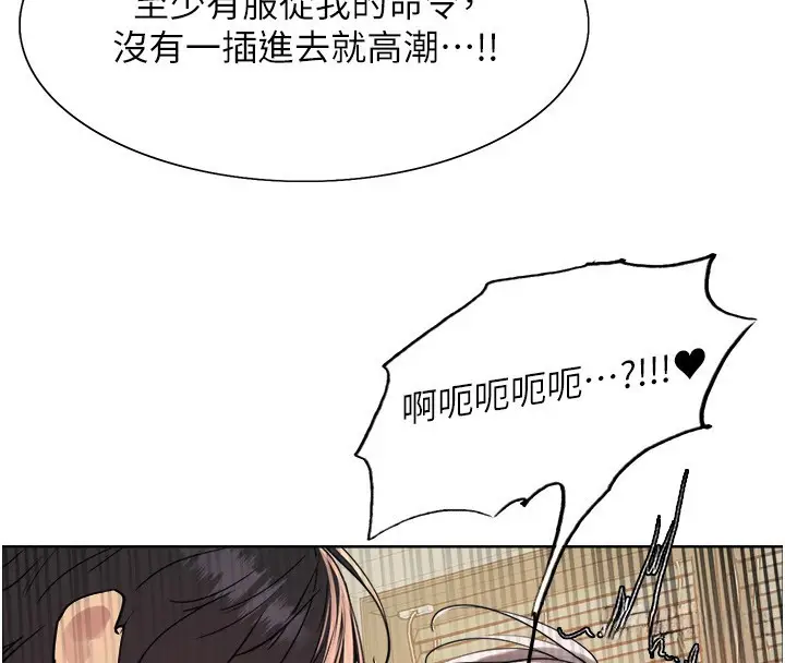 漫画《色轮眼》第2季 第60话第106张图