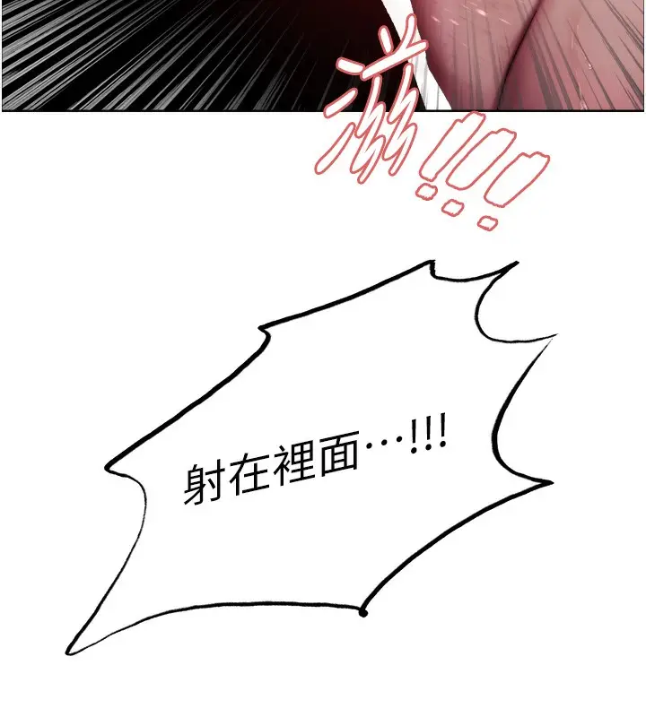 漫画《色轮眼》第2季 第60话第11张图