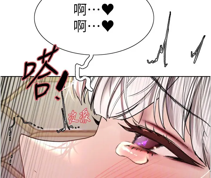 漫画《色轮眼》第2季 第60话第110张图