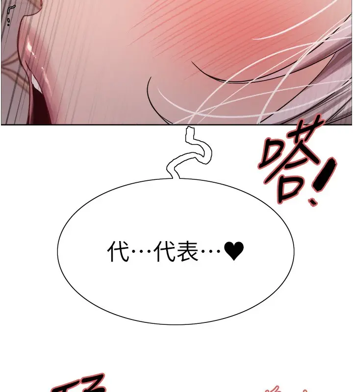 漫画《色轮眼》第2季 第60话第111张图