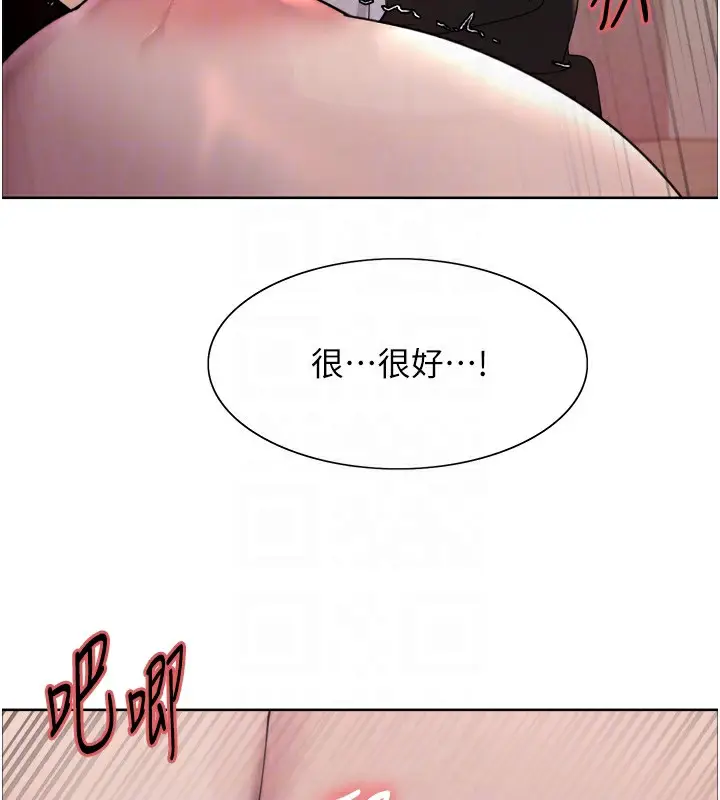 漫画《色轮眼》第2季 第60话第115张图