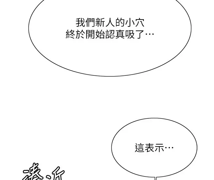 漫画《色轮眼》第2季 第60话第117张图