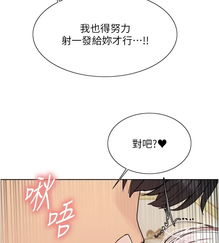 漫画《色轮眼》第2季 第60话第119张图