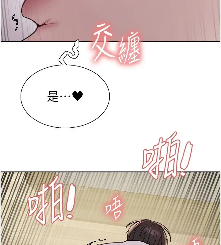 漫画《色轮眼》第2季 第60话第122张图